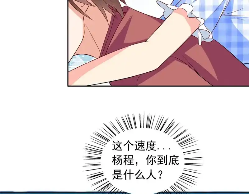 美女大小姐的僵尸高手 第51话 我背你 第43页