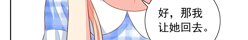 美女大小姐的僵尸高手 第51话 我背你 第21页