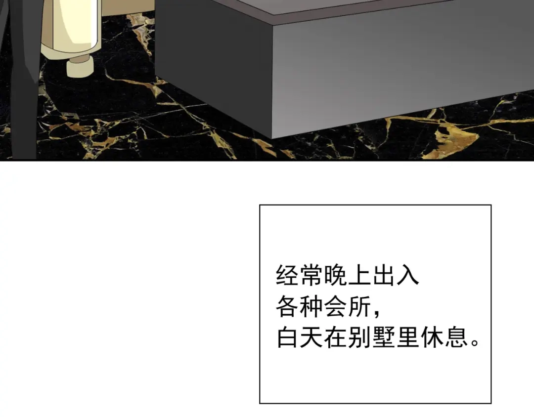 美女大小姐的僵尸高手 第52话 拿你开刀 第49页