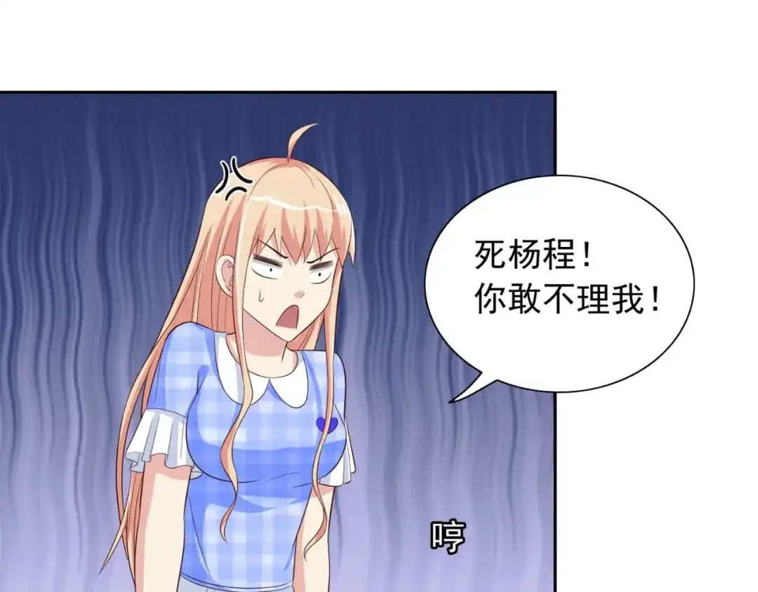 美女大小姐的僵尸高手 第52话 拿你开刀 第14页