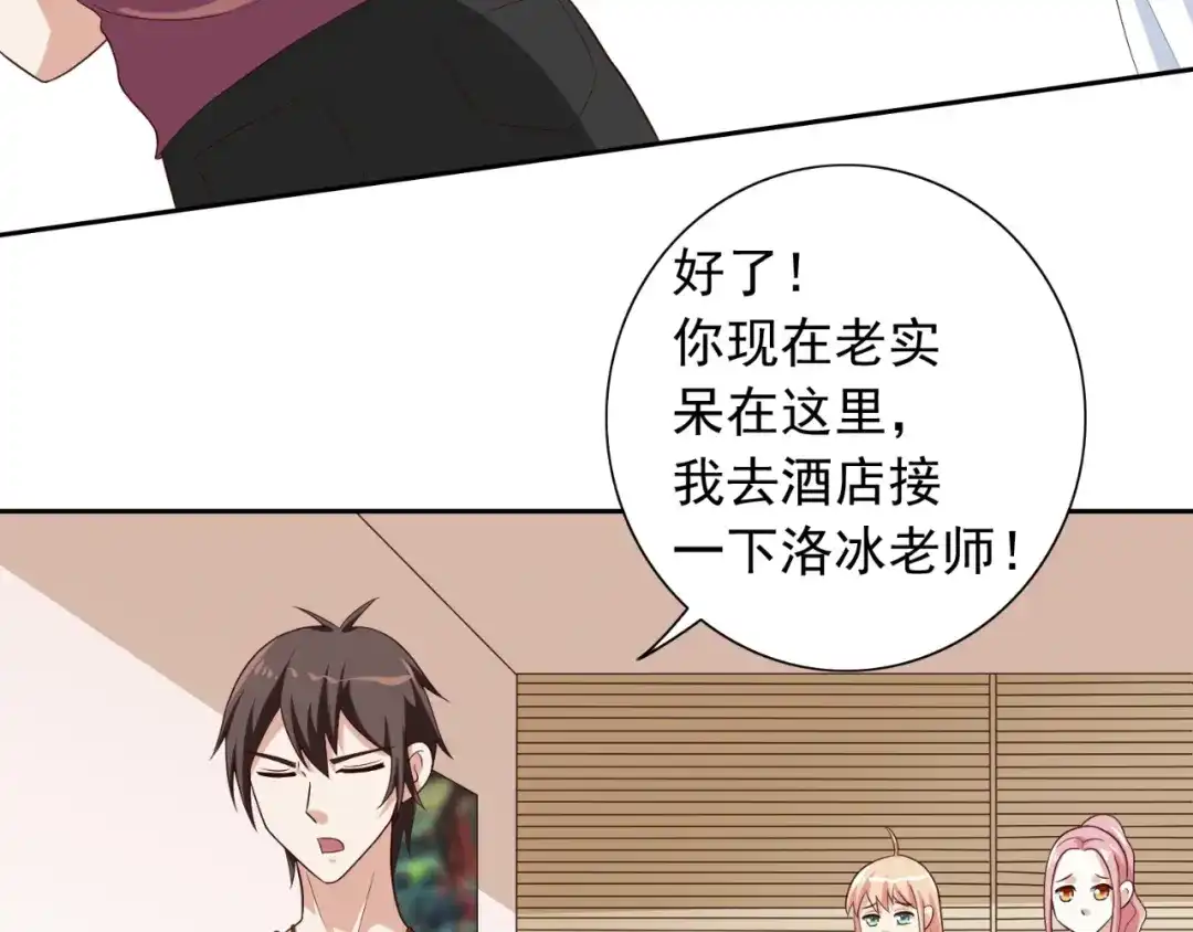 美女大小姐的僵尸高手 第52话 拿你开刀 第31页