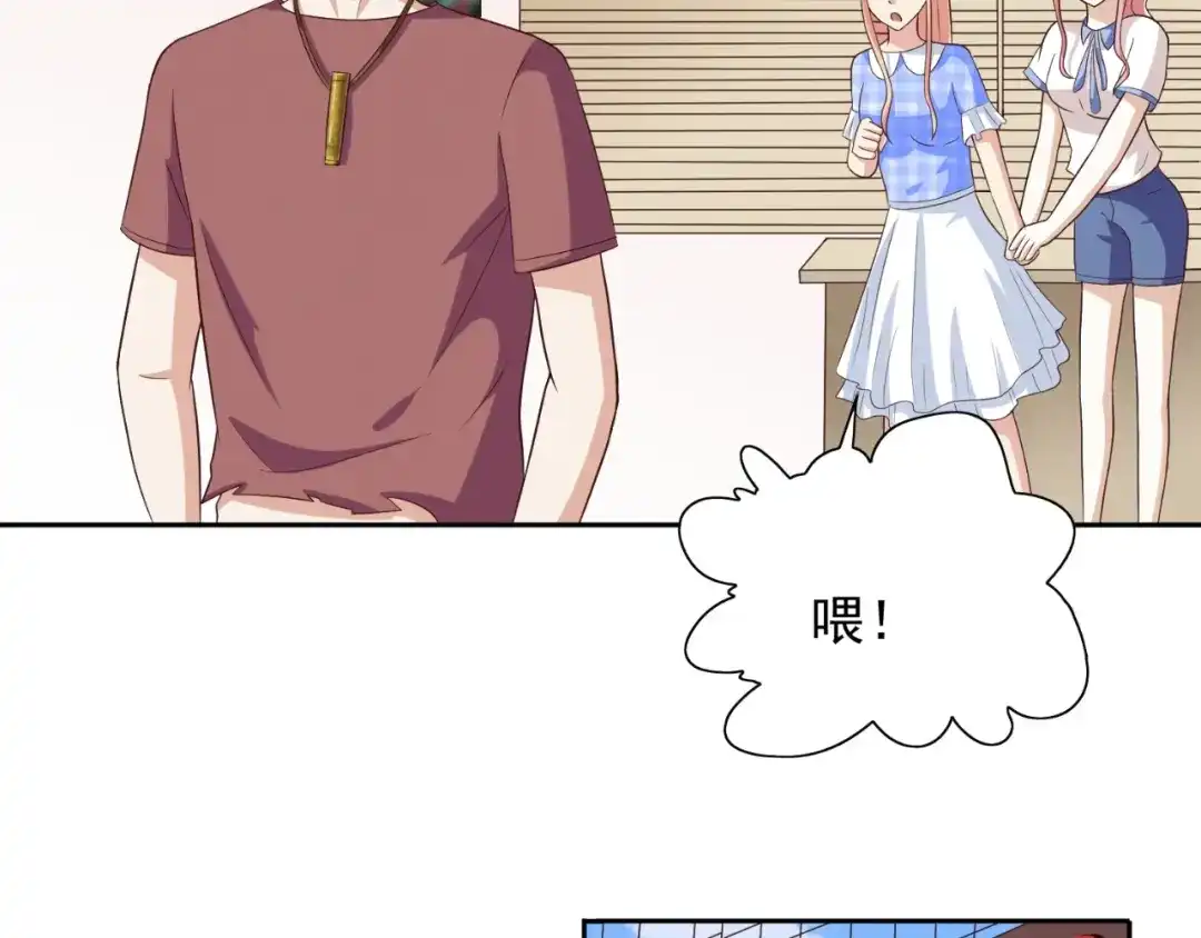 美女大小姐的僵尸高手 第52话 拿你开刀 第32页
