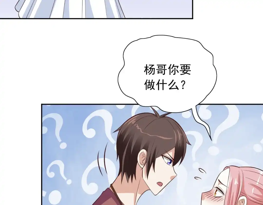 美女大小姐的僵尸高手 第52话 拿你开刀 第16页