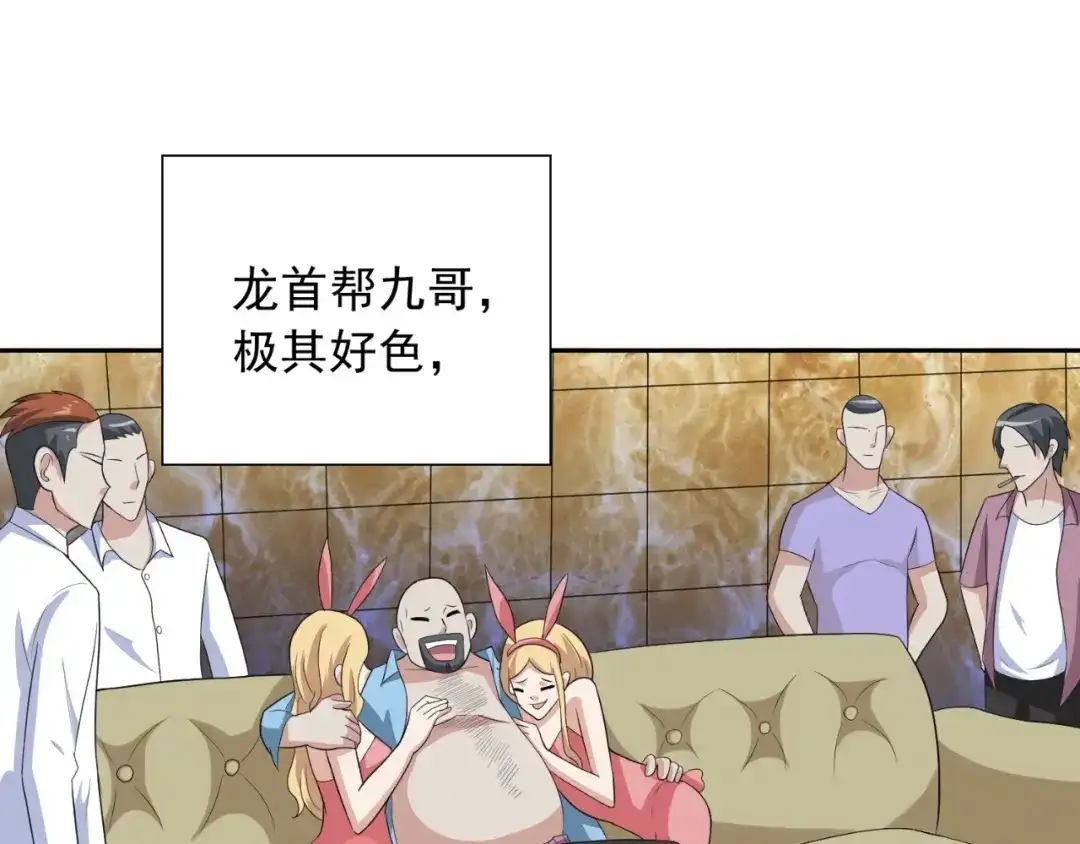 美女大小姐的僵尸高手 第52话 拿你开刀 第47页