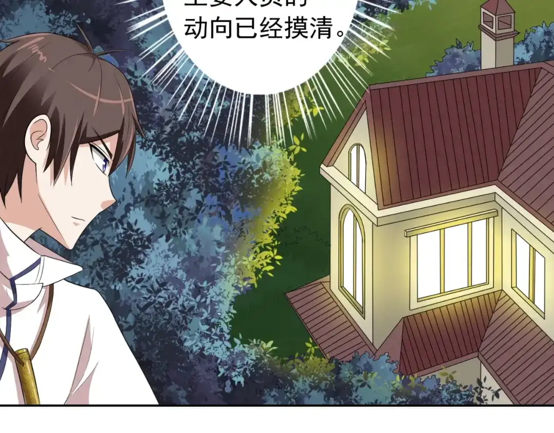 美女大小姐的僵尸高手 第52话 拿你开刀 第46页