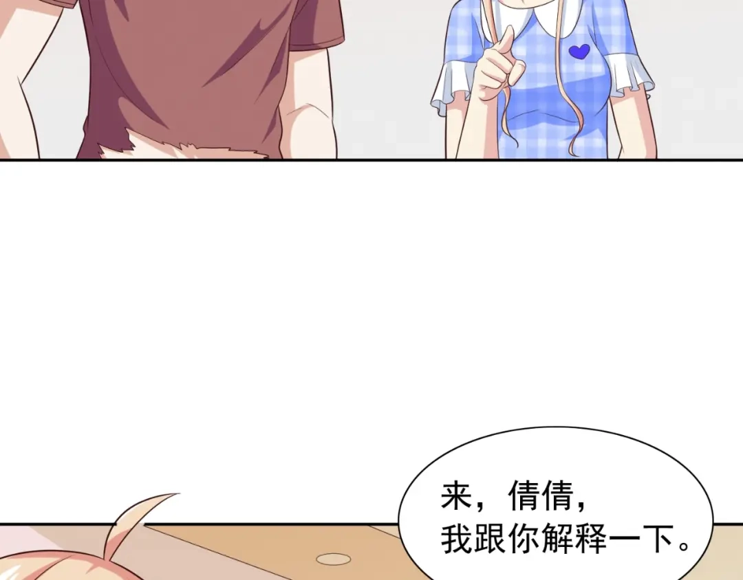 美女大小姐的僵尸高手 第52话 拿你开刀 第11页