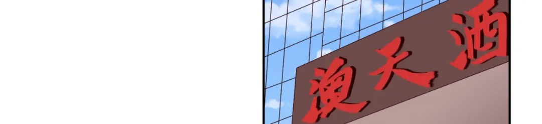 美女大小姐的僵尸高手 第52话 拿你开刀 第33页
