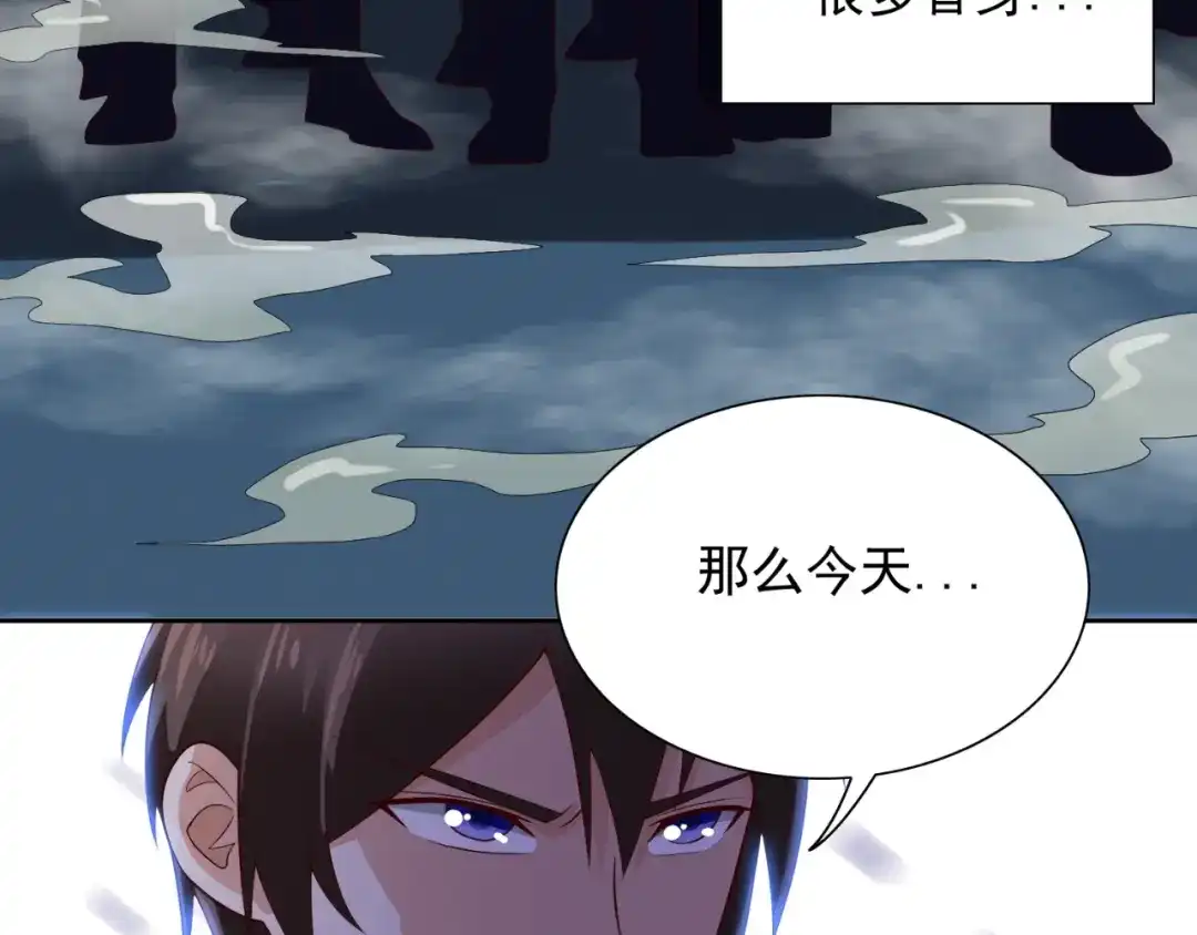 美女大小姐的僵尸高手 第52话 拿你开刀 第55页