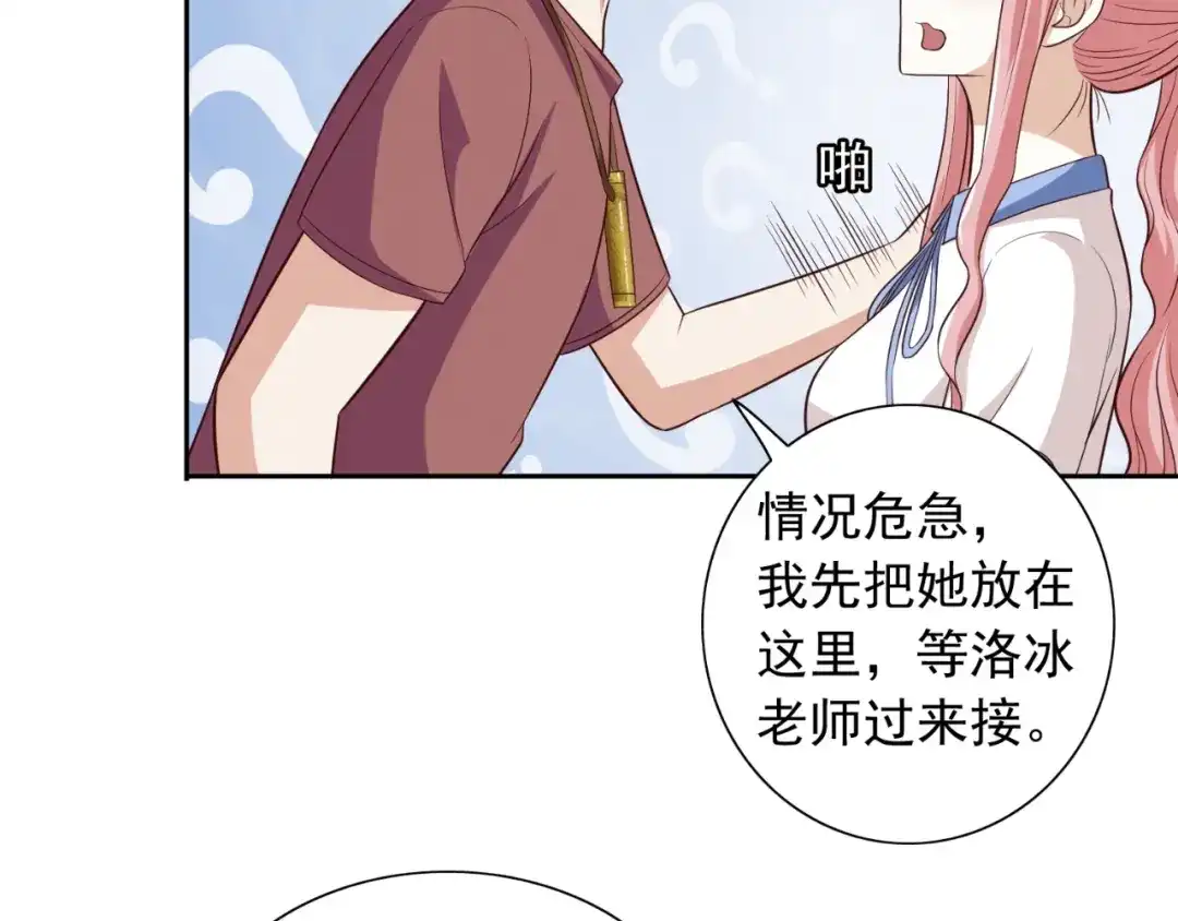 美女大小姐的僵尸高手 第52话 拿你开刀 第17页