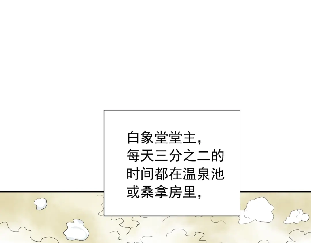 美女大小姐的僵尸高手 第52话 拿你开刀 第50页