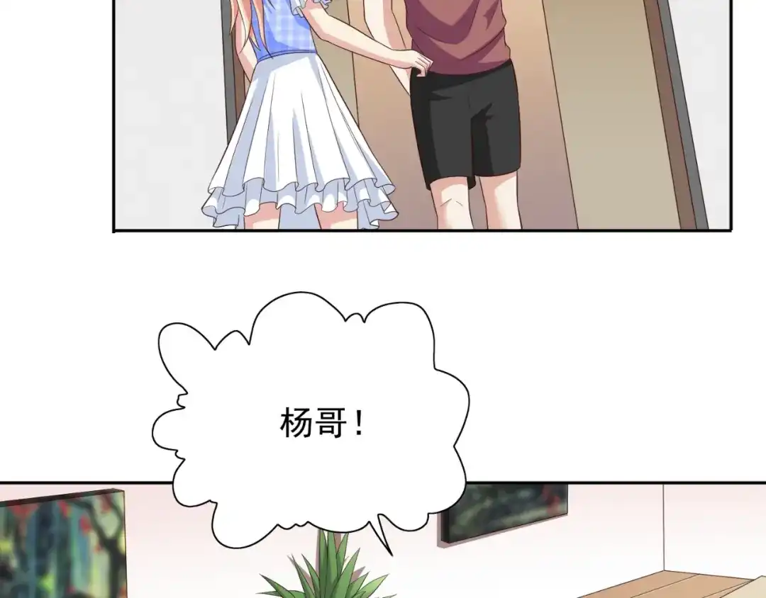 美女大小姐的僵尸高手 第52话 拿你开刀 第7页