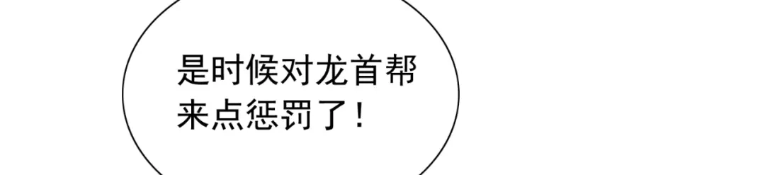 美女大小姐的僵尸高手 第52话 拿你开刀 第18页