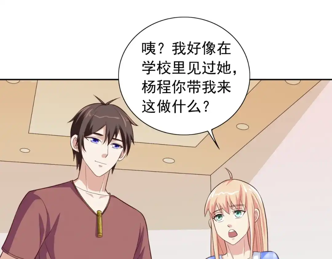 美女大小姐的僵尸高手 第52话 拿你开刀 第10页