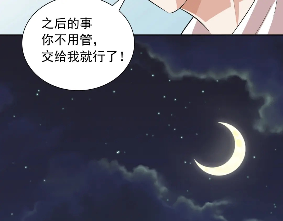美女大小姐的僵尸高手 第52话 拿你开刀 第43页