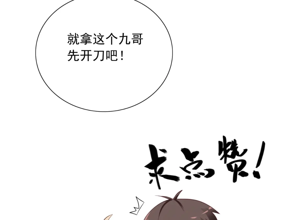美女大小姐的僵尸高手 第52话 拿你开刀 第58页