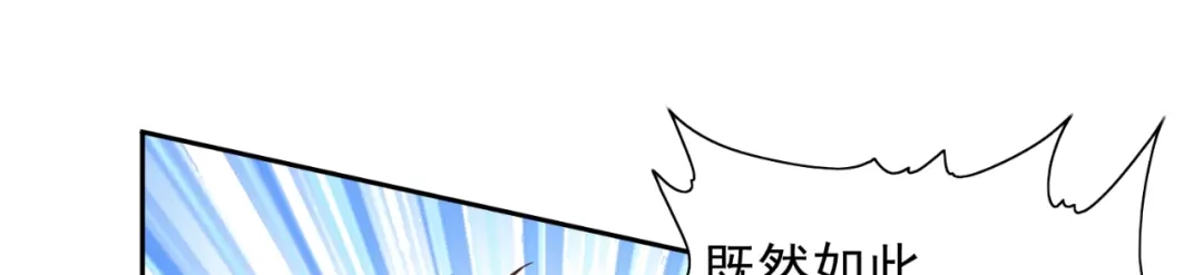 美女大小姐的僵尸高手 第52话 拿你开刀 第27页