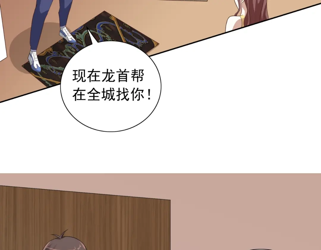 美女大小姐的僵尸高手 第52话 拿你开刀 第38页