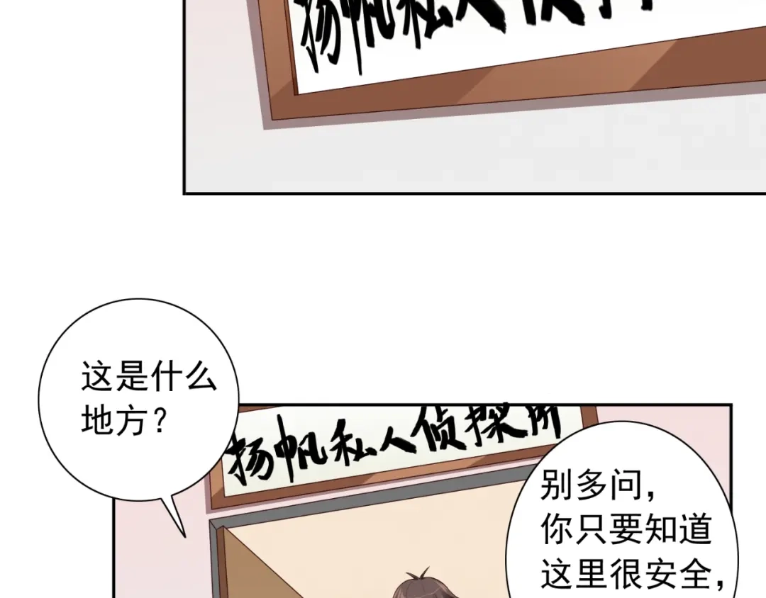 美女大小姐的僵尸高手 第52话 拿你开刀 第5页