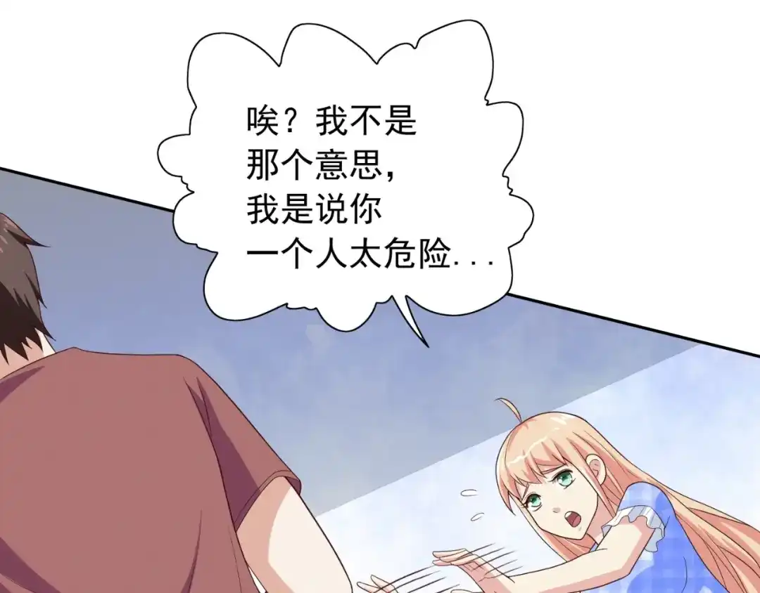 美女大小姐的僵尸高手 第52话 拿你开刀 第29页
