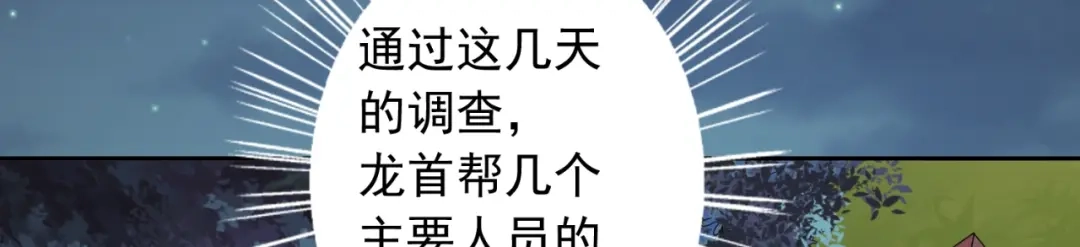 美女大小姐的僵尸高手 第52话 拿你开刀 第45页