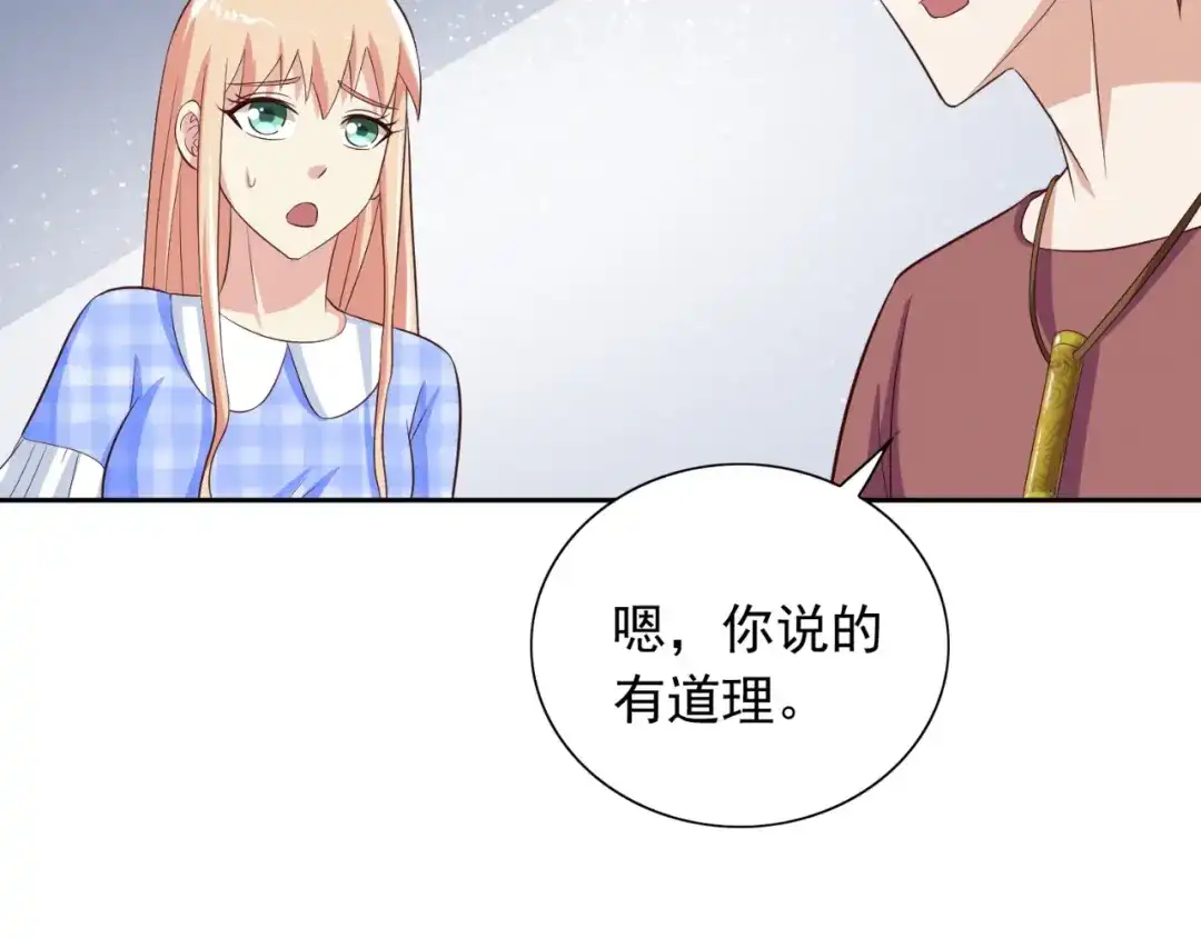 美女大小姐的僵尸高手 第52话 拿你开刀 第26页
