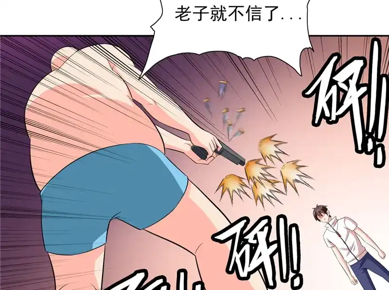美女大小姐的僵尸高手 第53话 黑龙的下落 第33页