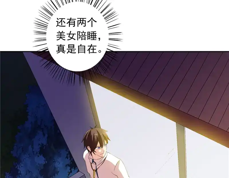 美女大小姐的僵尸高手 第53话 黑龙的下落 第10页