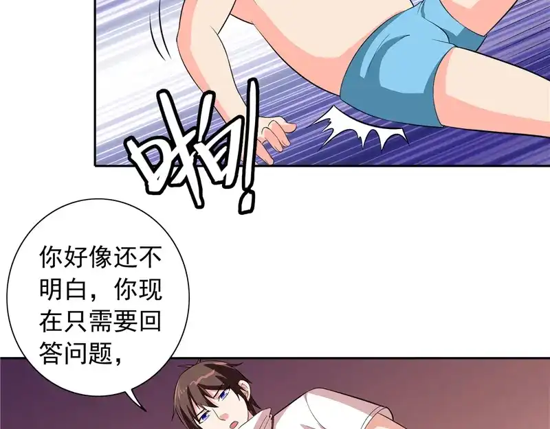 美女大小姐的僵尸高手 第53话 黑龙的下落 第40页