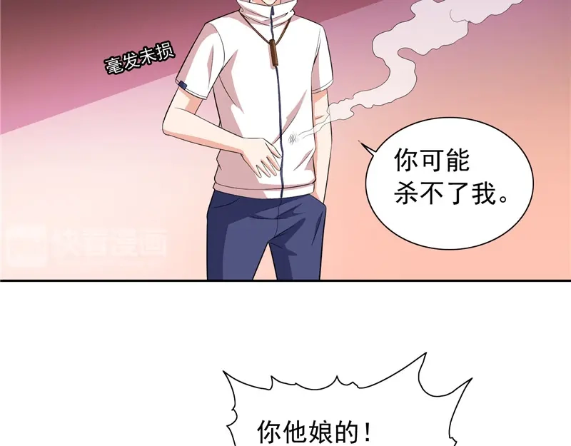美女大小姐的僵尸高手 第53话 黑龙的下落 第32页