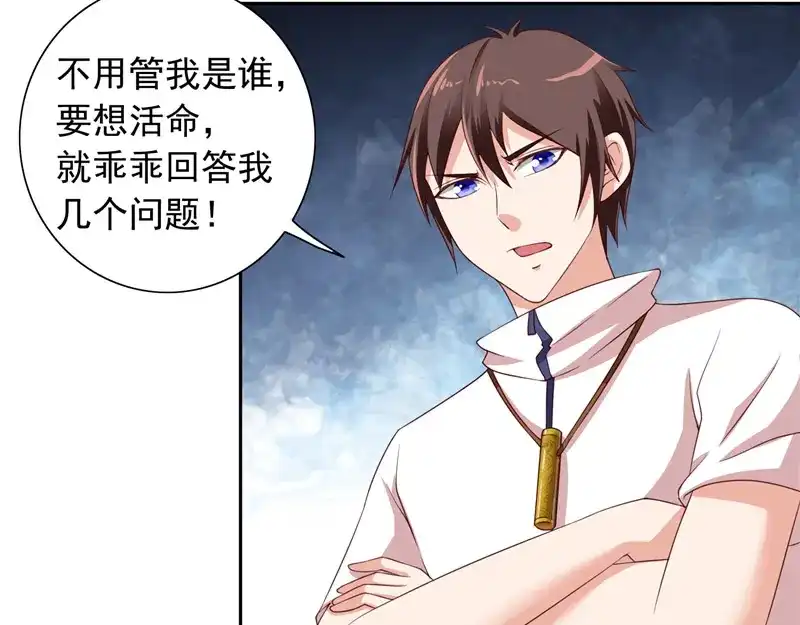 美女大小姐的僵尸高手 第53话 黑龙的下落 第20页
