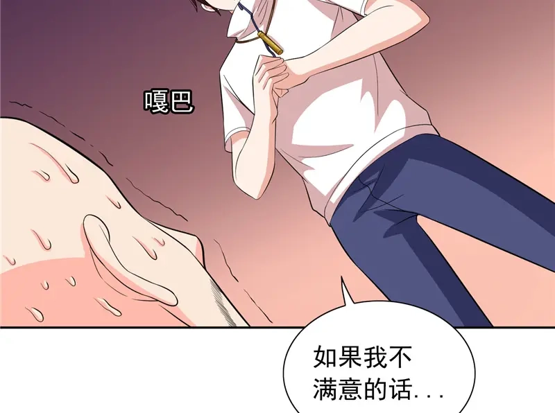 美女大小姐的僵尸高手 第53话 黑龙的下落 第41页