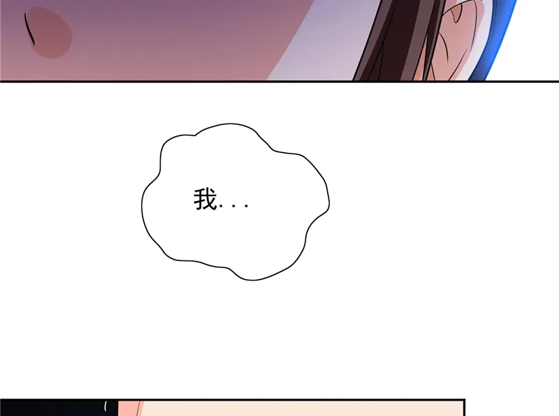 美女大小姐的僵尸高手 第53话 黑龙的下落 第45页