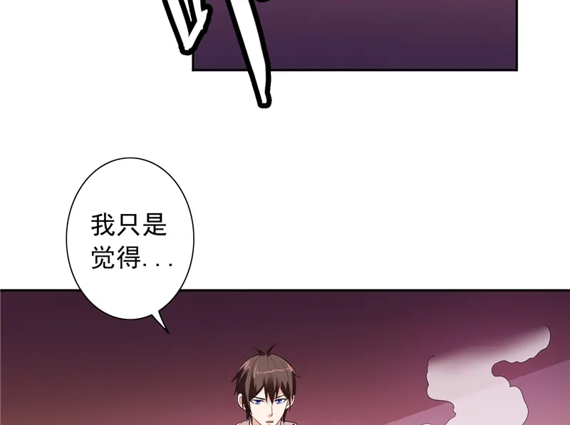 美女大小姐的僵尸高手 第53话 黑龙的下落 第31页