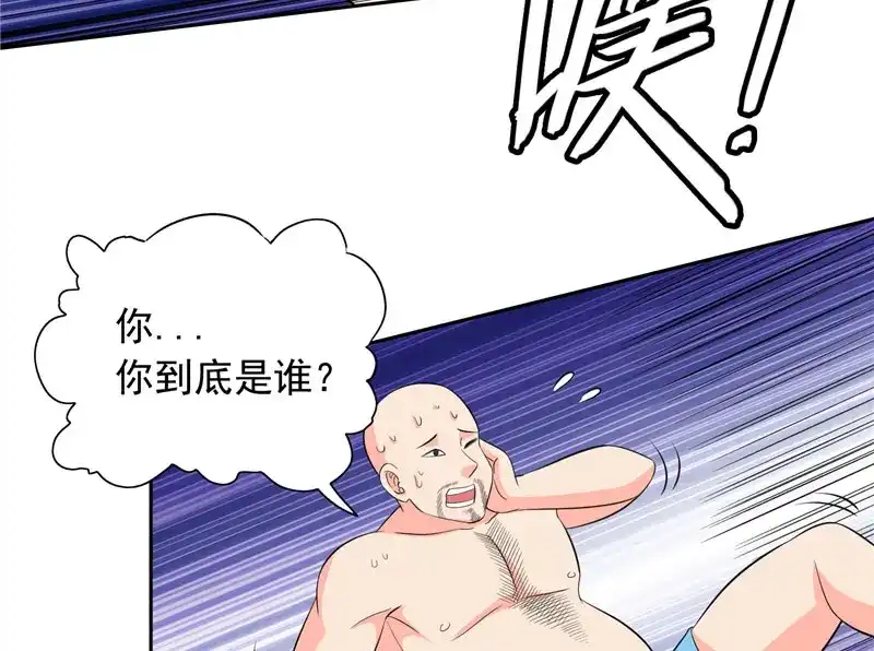 美女大小姐的僵尸高手 第53话 黑龙的下落 第39页