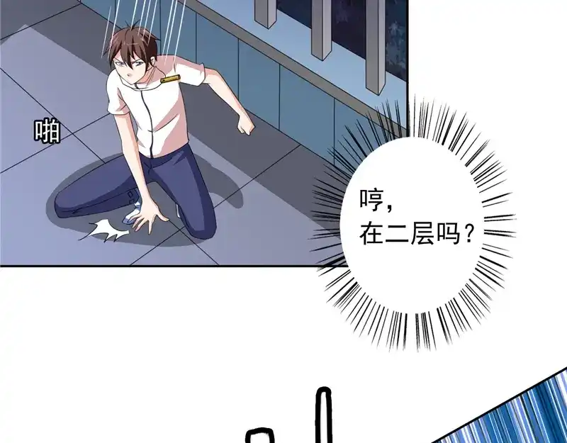 美女大小姐的僵尸高手 第53话 黑龙的下落 第7页