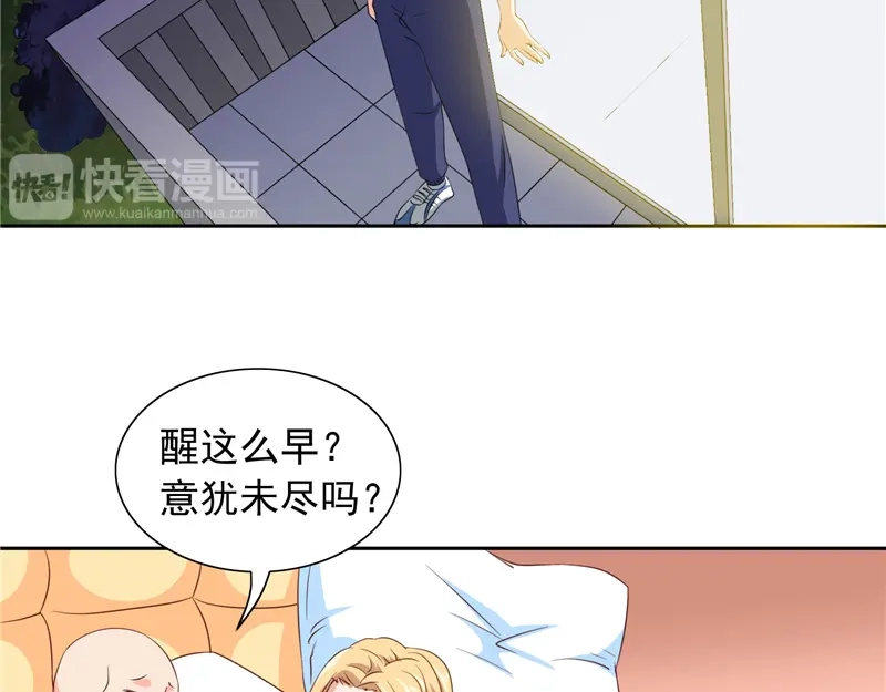 美女大小姐的僵尸高手 第53话 黑龙的下落 第12页