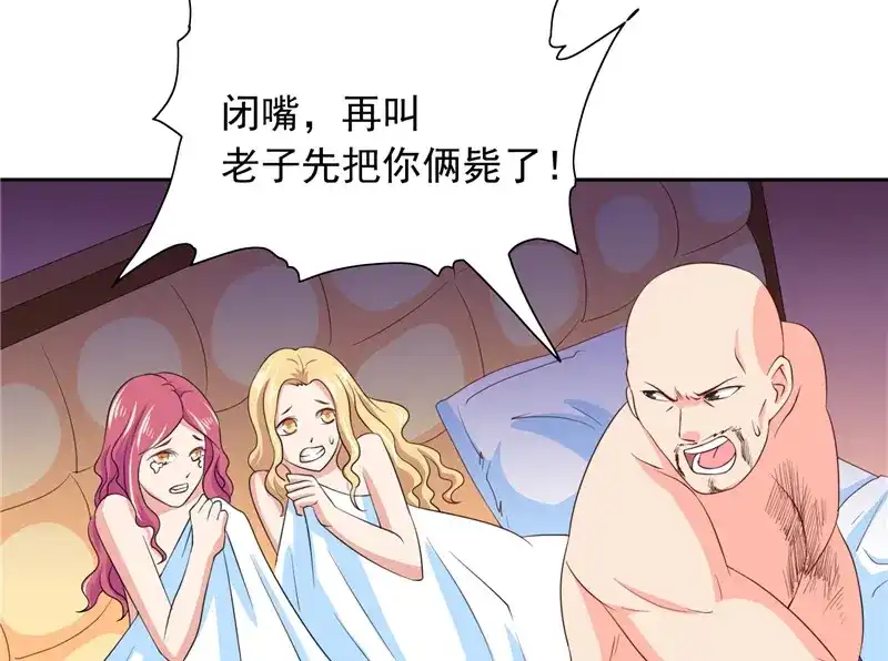 美女大小姐的僵尸高手 第53话 黑龙的下落 第23页