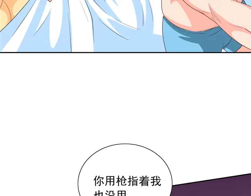 美女大小姐的僵尸高手 第53话 黑龙的下落 第24页