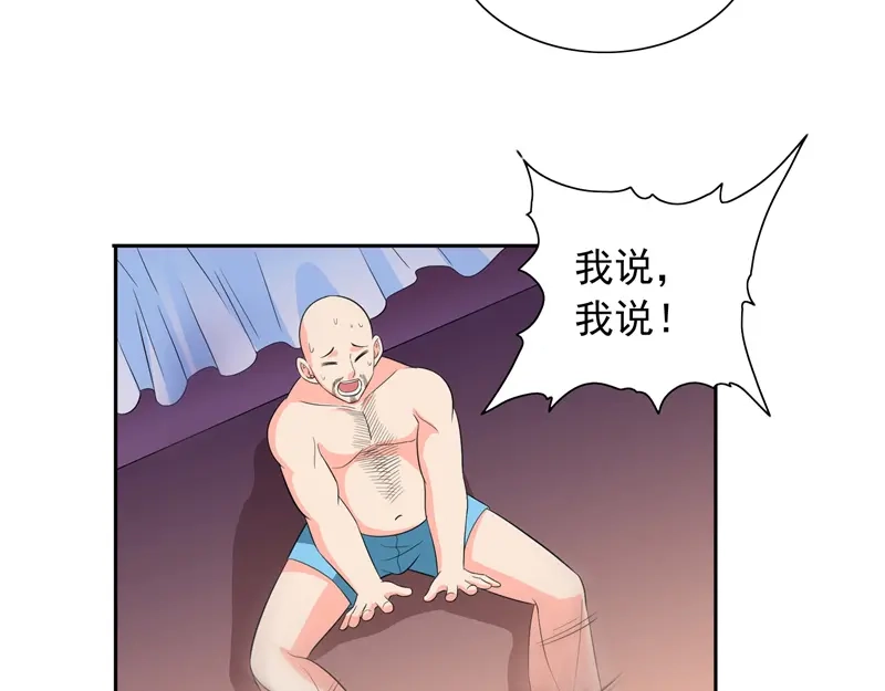 美女大小姐的僵尸高手 第53话 黑龙的下落 第42页