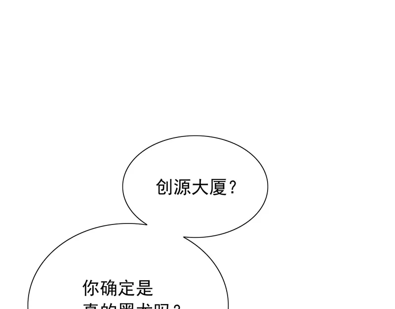美女大小姐的僵尸高手 第53话 黑龙的下落 第52页