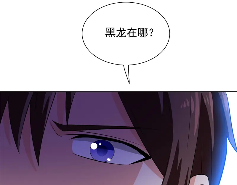 美女大小姐的僵尸高手 第53话 黑龙的下落 第44页