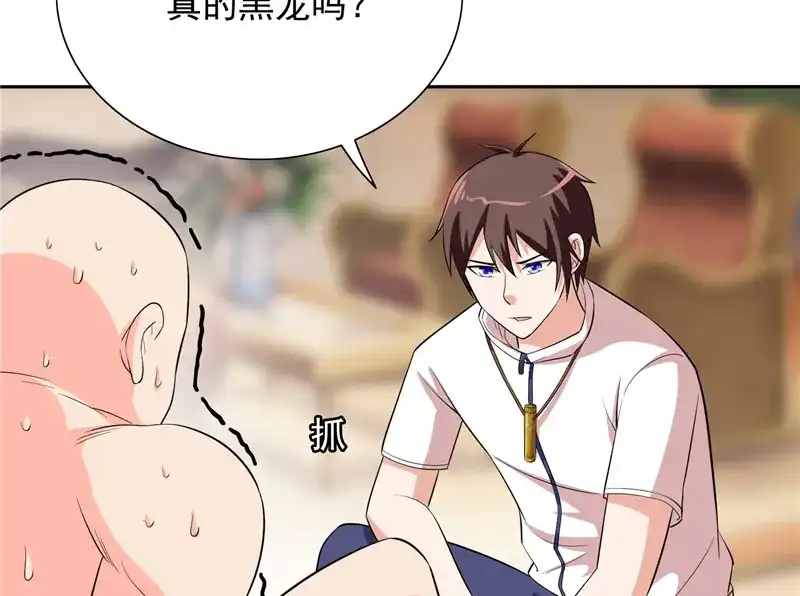 美女大小姐的僵尸高手 第53话 黑龙的下落 第53页