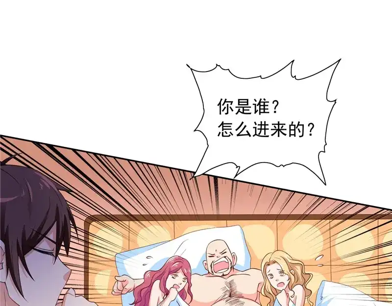 美女大小姐的僵尸高手 第53话 黑龙的下落 第18页