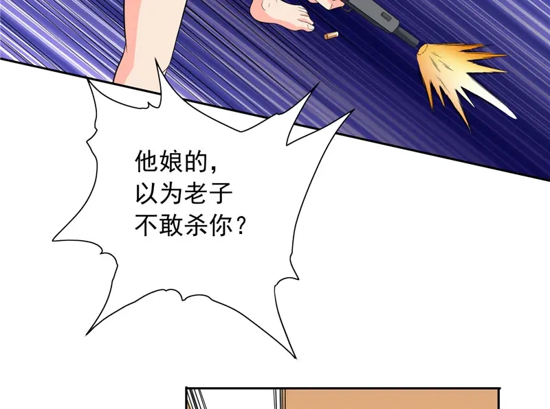 美女大小姐的僵尸高手 第53话 黑龙的下落 第29页