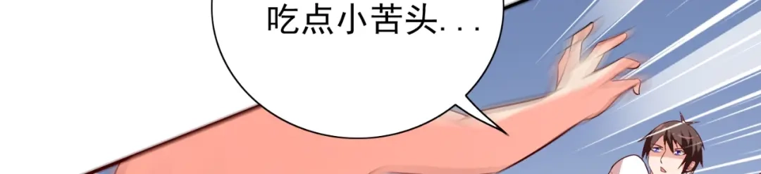 美女大小姐的僵尸高手 第54话 不速之客 第21页