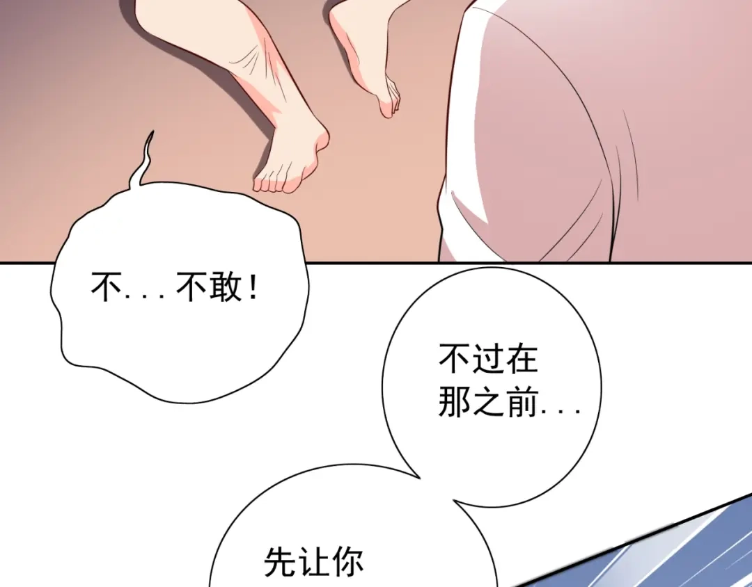 美女大小姐的僵尸高手 第54话 不速之客 第20页