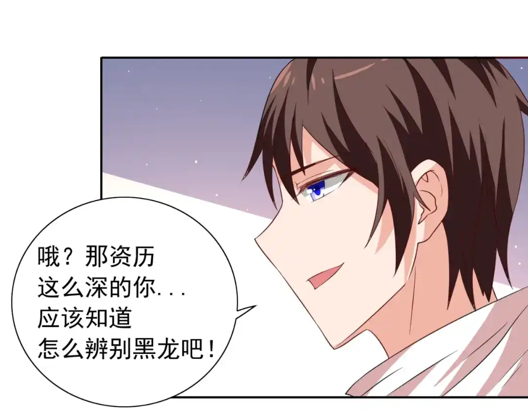 美女大小姐的僵尸高手 第54话 不速之客 第14页