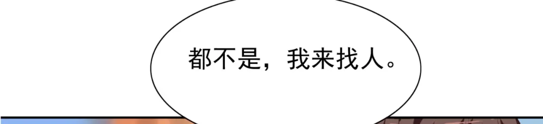 美女大小姐的僵尸高手 第54话 不速之客 第30页