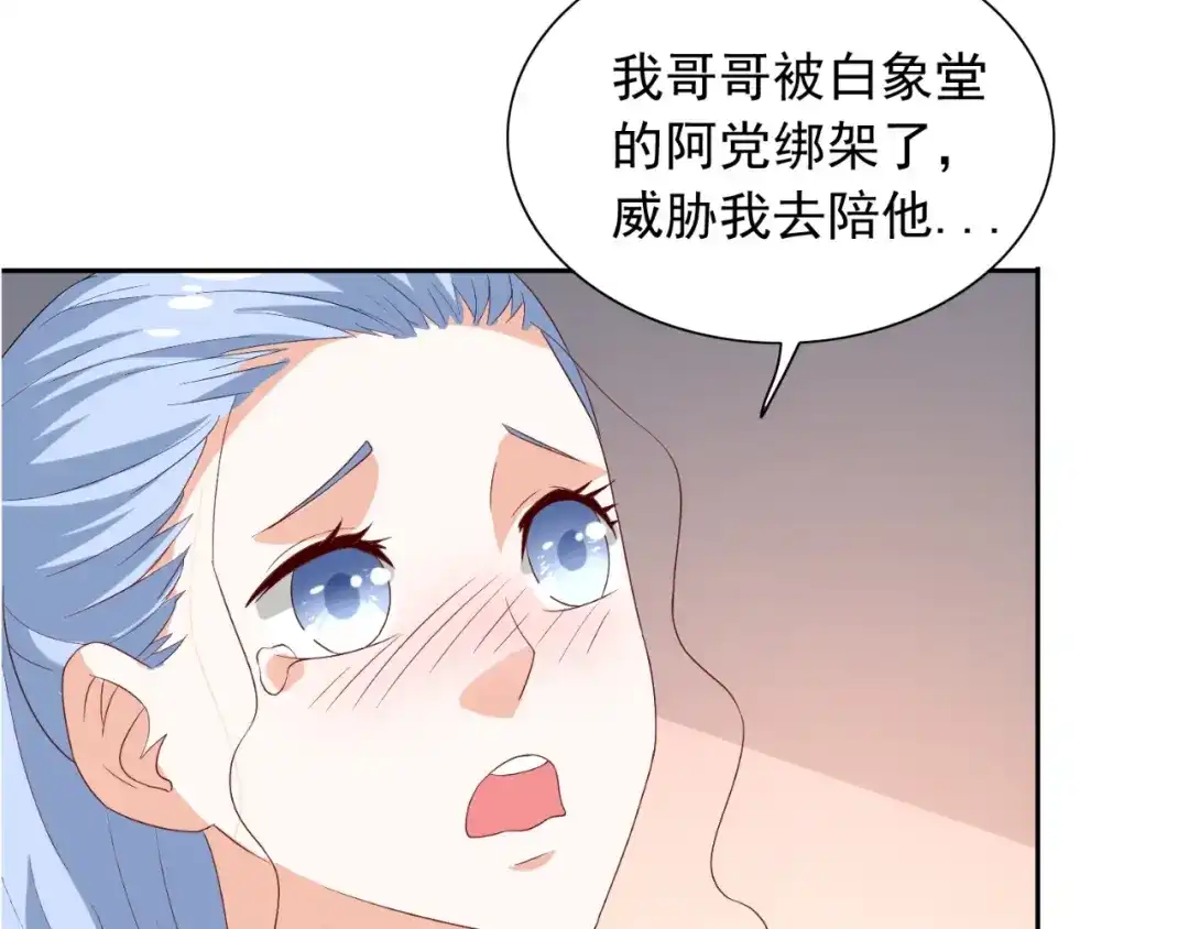 美女大小姐的僵尸高手 第54话 不速之客 第37页