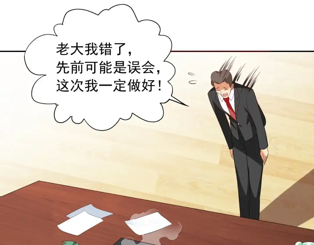 美女大小姐的僵尸高手 第54话 不速之客 第50页